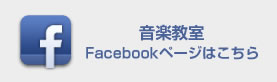 奈良文化センター Facebookページはこちら